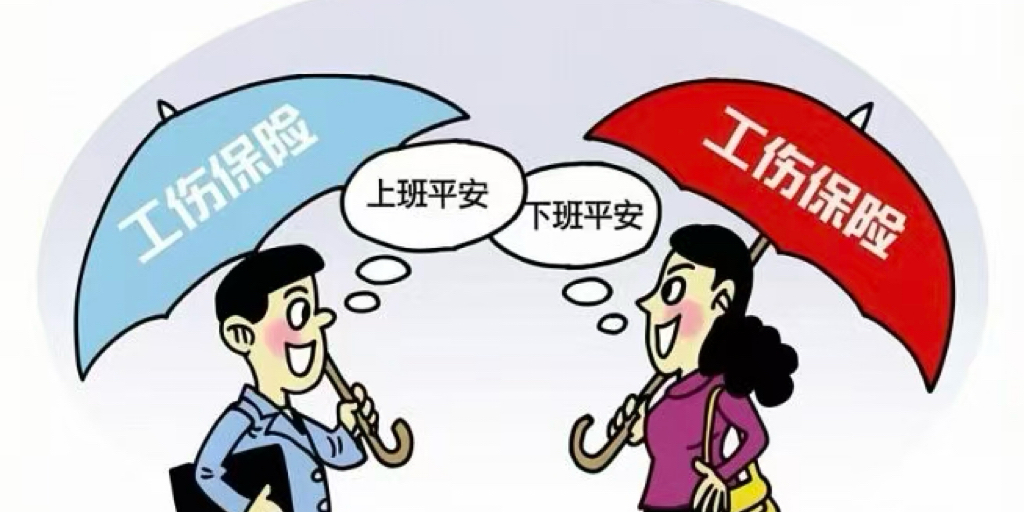 工伤保险待遇赔付责任与工伤（含职业病）事故责任是什么关系