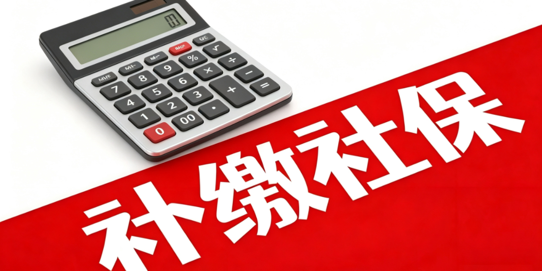 劳动者要求补缴养老保险是否会自动启动补缴医疗保险等其他保险？