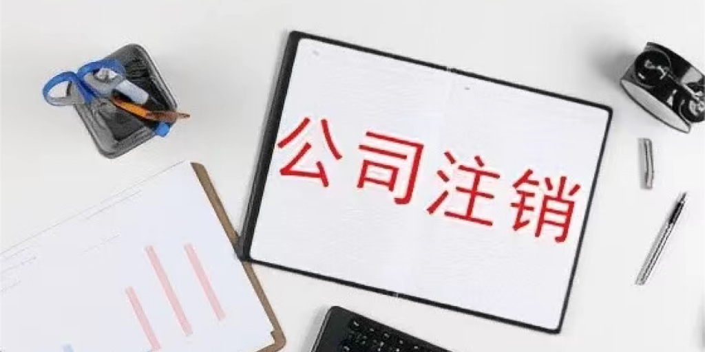 劳动者能否向已经注销的公司主张权利