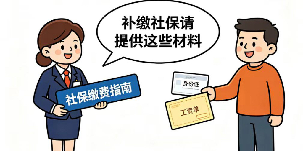 劳动者签字确认社保缴费明细多年后还能否以缴费不足提出补缴申请