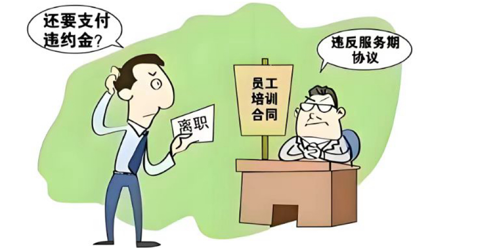 劳动者违反培训服务协议解除劳动合同的违约赔偿和经济补偿成立的条件要素有哪些？