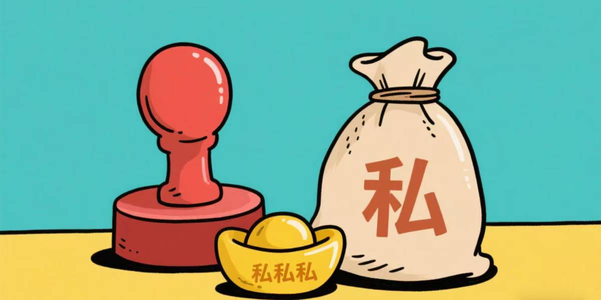 用人单位对于滥用职权谋取私利的行为如何把握和处理