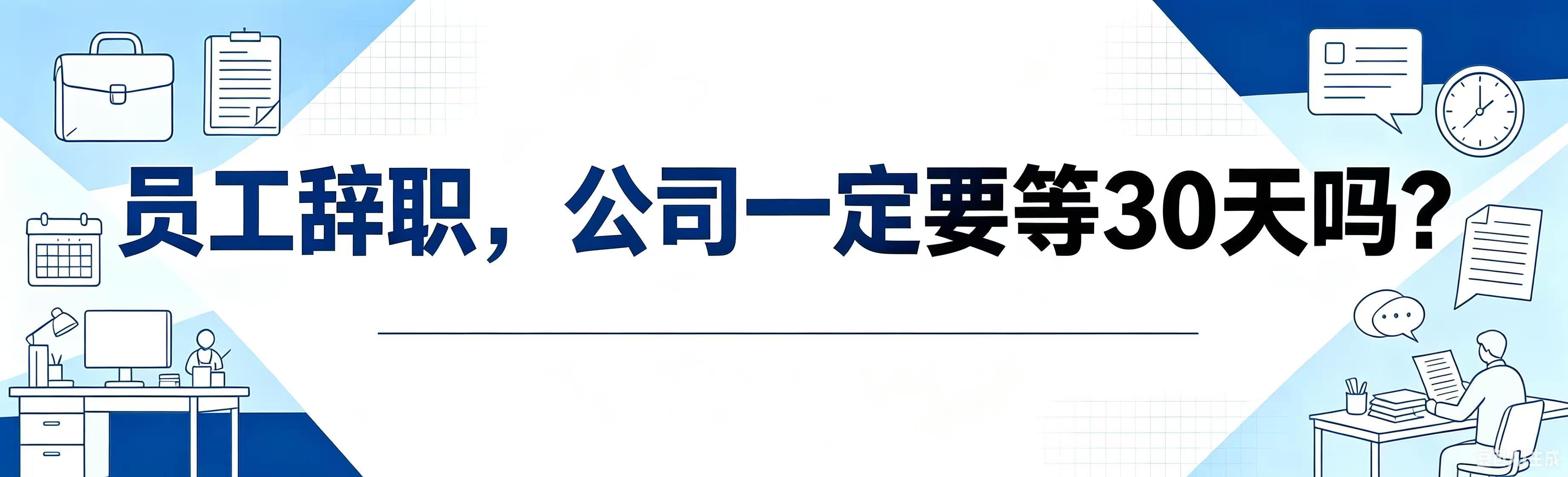 劳动者提前三十日提出解除劳动合同，用人单位能否在这三十天内提前解除其劳动合同？