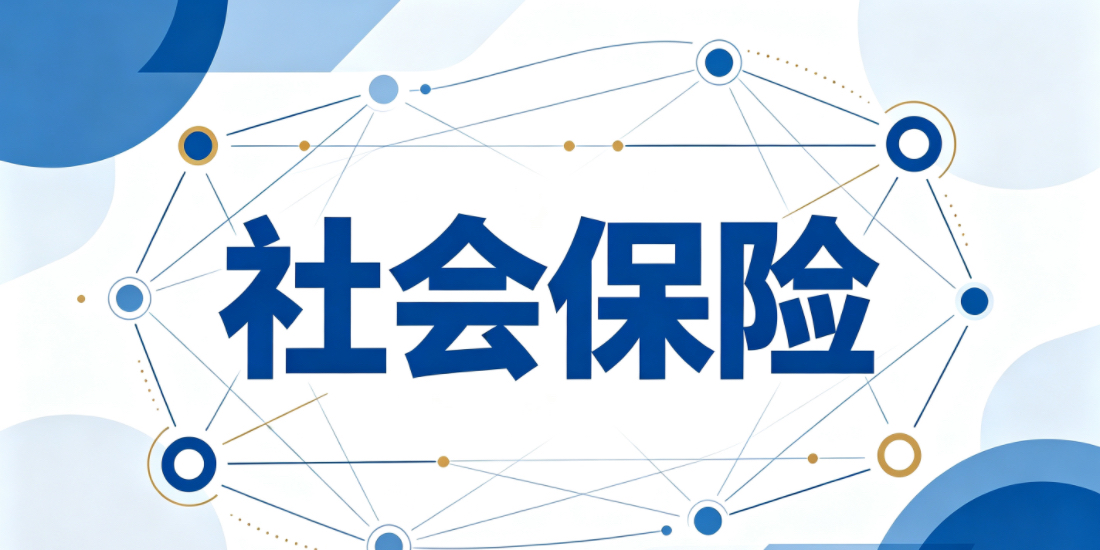 机关事业单位开始实行社会保险制度前的原体制外临时工自己补缴了当时的社会保险费能否要求单位返还单位承担部分
