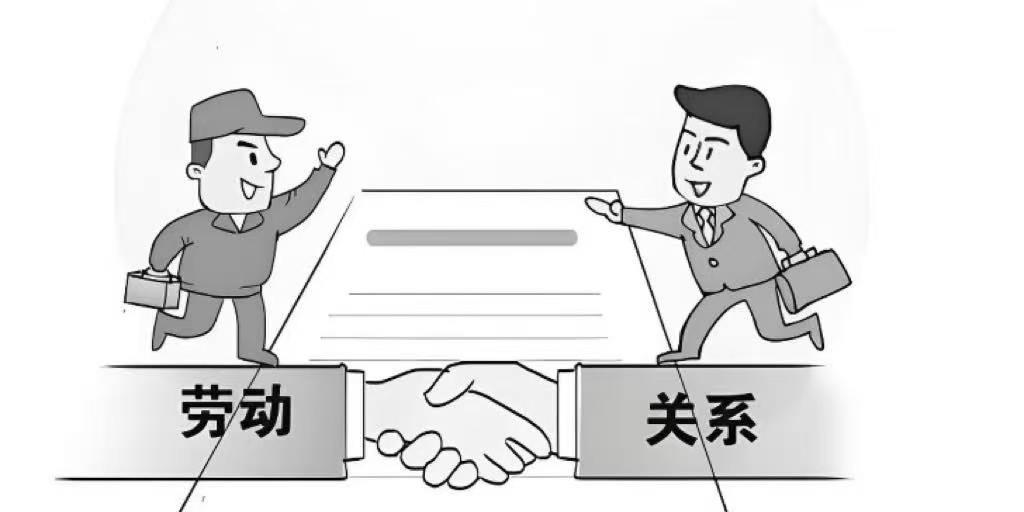 劳动关系确认及权利义务分离状态分析