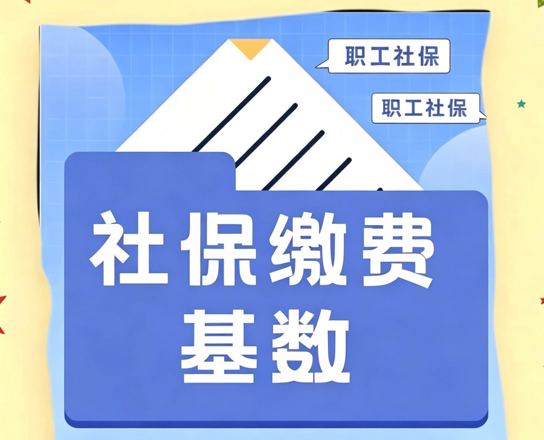 劳动者能否因社会保险缴纳基数不足提出解除劳动合同？
