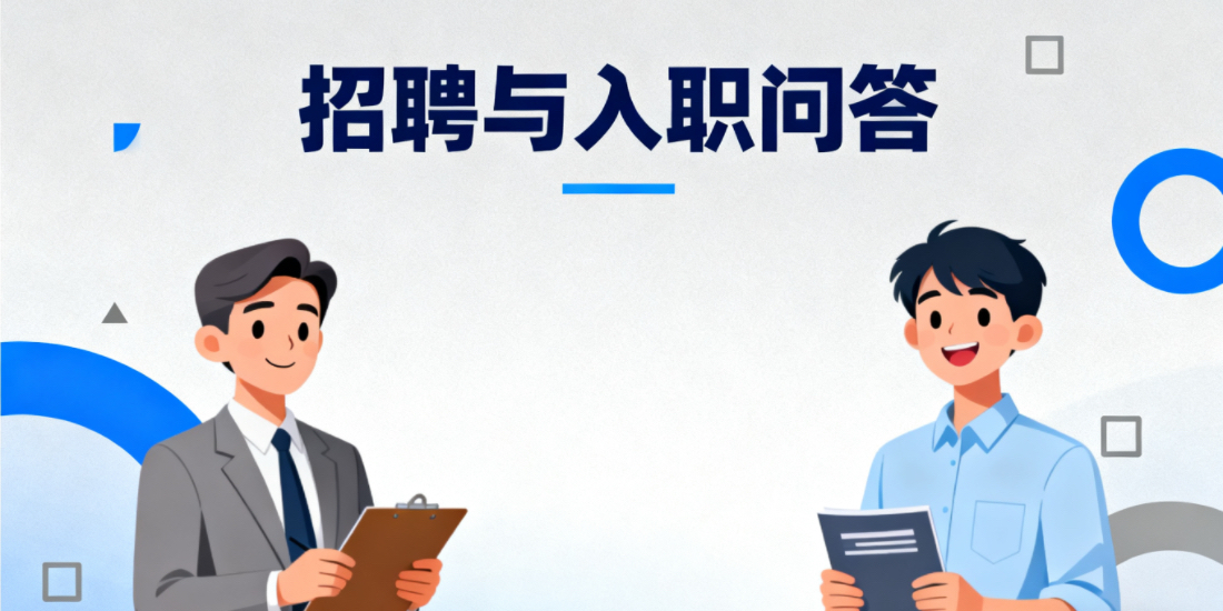 企业应当知道的100个劳动用工法律常识