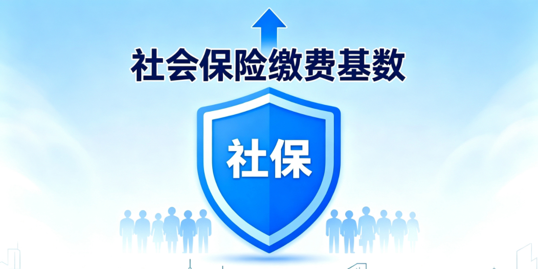 加班工资、社会保险等计算基数是否包含提成工资、绩效工资和奖金