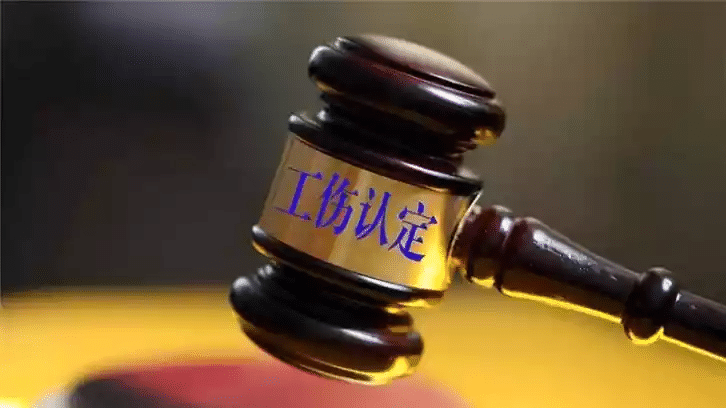 上班了,冲个奶粉喝,增强体质,结果一不小心被烫伤了……上班烫伤,这个能否认定为工伤?