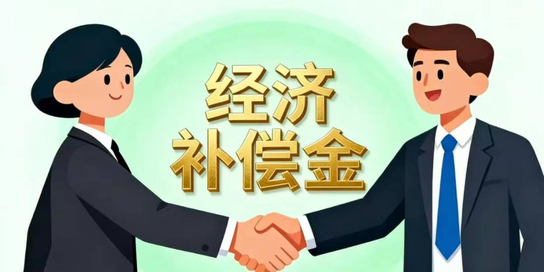 教你如何打赢解除劳动合同支付经济补偿金争议?
