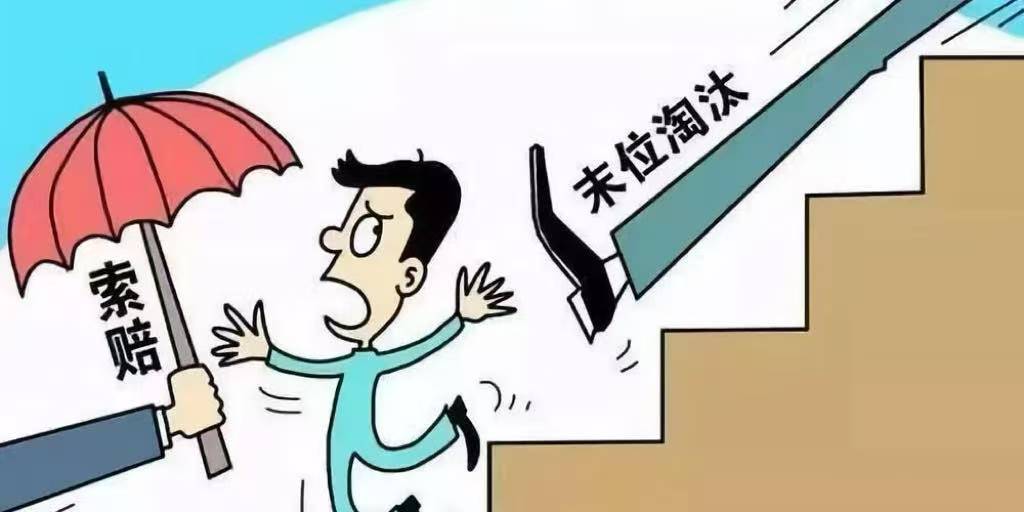 被违纪处理的劳动者如何维权
