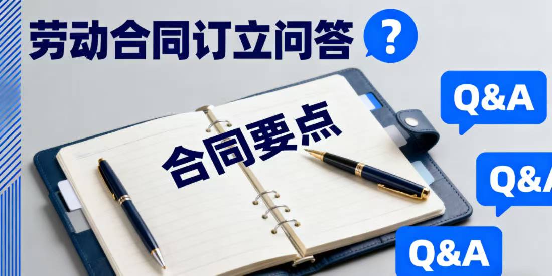 企业应当知道的100个劳动用工法律常识