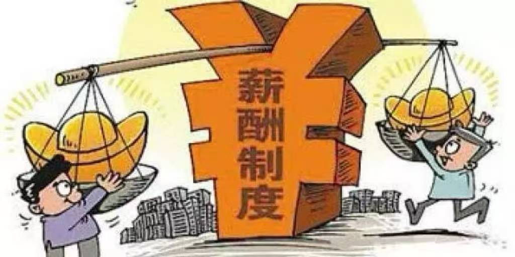 用人单位是否可以通过合法手续制定扣罚职工劳动报酬的制度?