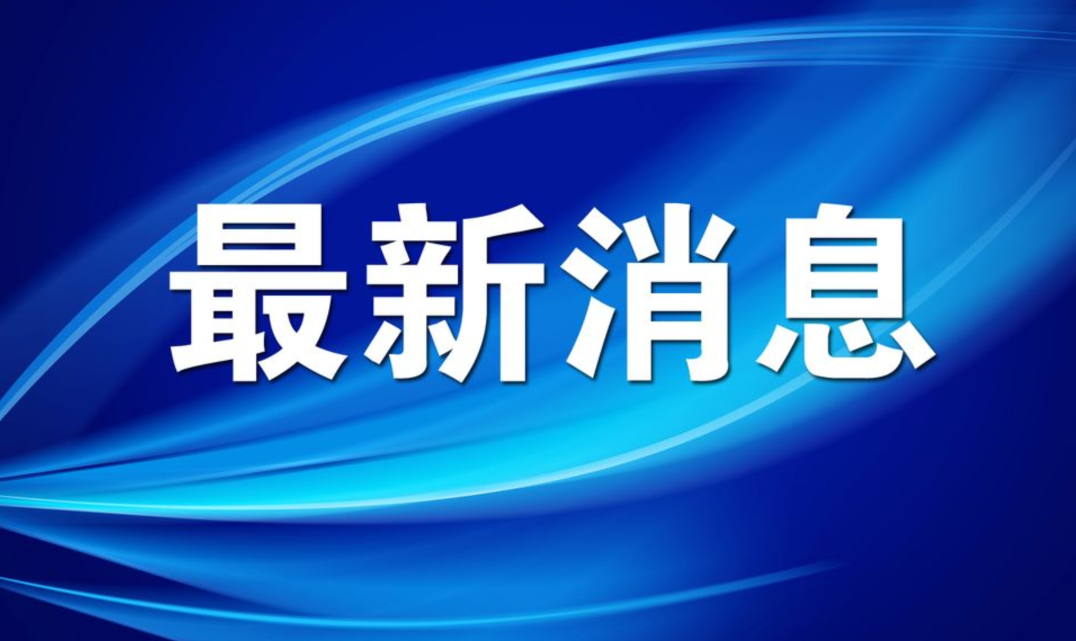 超龄劳动者基本权益保障暂行规定