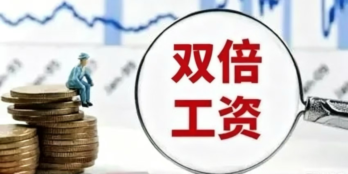 未签订劳动合同的双倍工资是否对所有劳动者都成立？