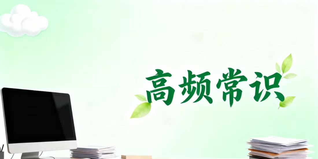 企业应当知道的100个劳动用工法律常识