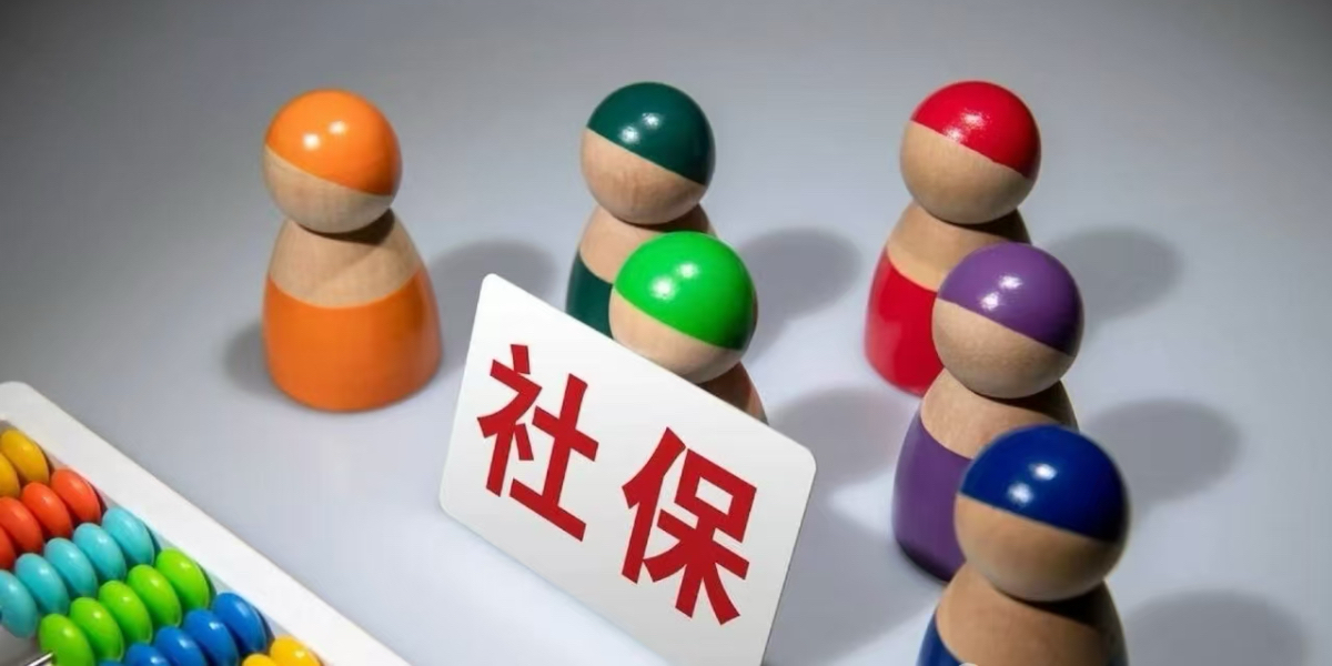 为什么既要控制补缴社保又要强制缴纳社保